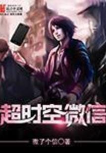 异人俱乐部