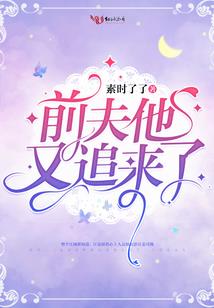 白夜下的演绎师
