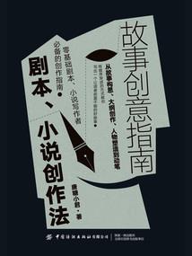 战火游龙(合作)