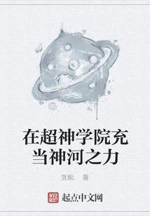 魔能传说