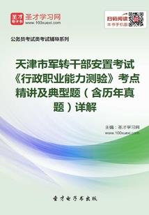穿越至圣
