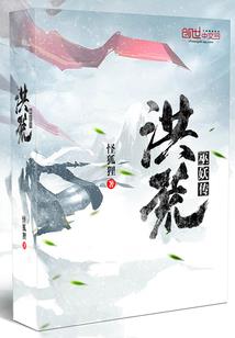 泰拉之祸