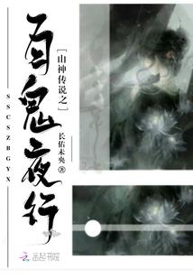 迷梦前生