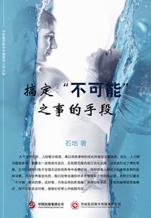 假如我们可以重来一次
