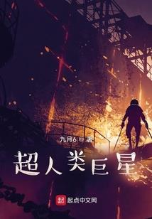 祭骸