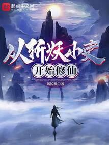 出嫁从妻(合作)