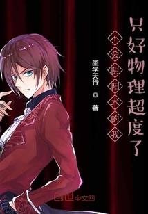 秦时漫漫照月兮
