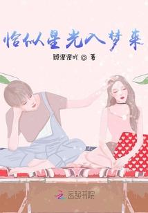 无欲成仙