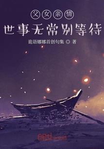 来自彼失的炼金术士
