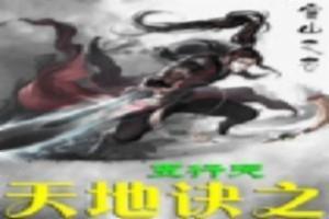 肌械师的无尽迷途