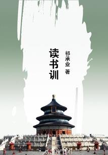 重生之我成了小三