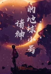 从头来过——我的命运即将改变！