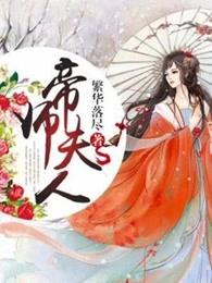 我只想氪游戏，咋穿越仙界了？