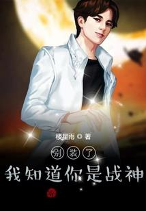 御兽天下之为吾独尊