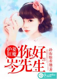 稳妥修仙