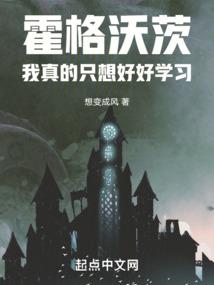 来自修仙界的穿越者