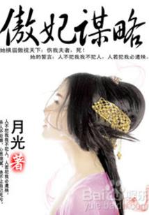 覆辙
