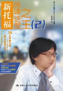 黑料影后