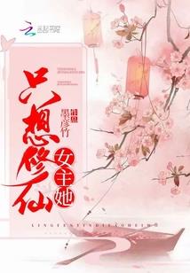 何必言情