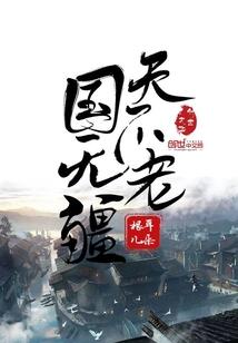 魔侦二塔罗之光