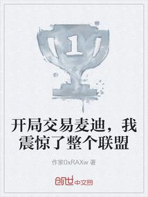 姐姐被杀后，我爆兵杀穿全世界！