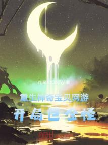 我在万界修个仙