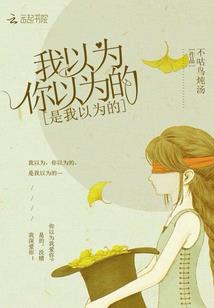 剩女硅谷寻夫记
