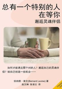 起源世界之在人间