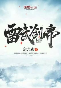 死后学院