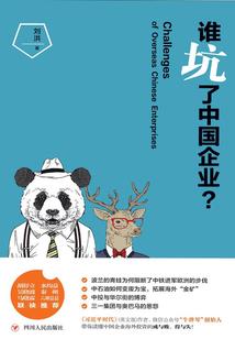 斗球英豪