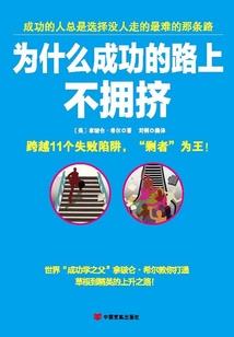 战争游侠
