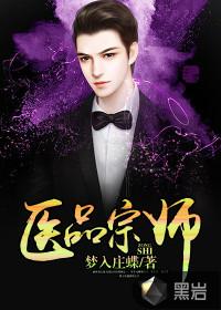 绝宠美男快到碗里来
