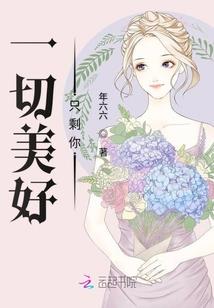 专宠腹黑女仆