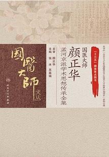 交错一生