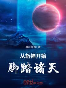 开着战机到异界
