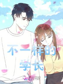 小龟奴的冲刺人生