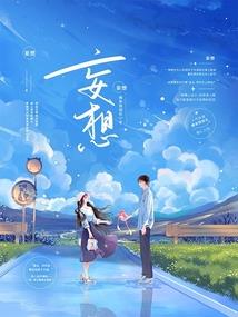 超时空错乱