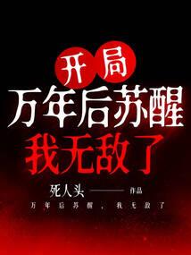 变身之永恒少女