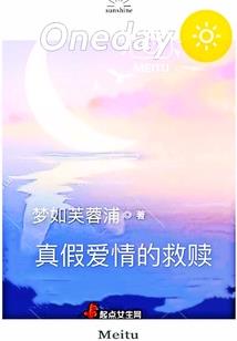假婚真爱：金钻BOSS别惹我