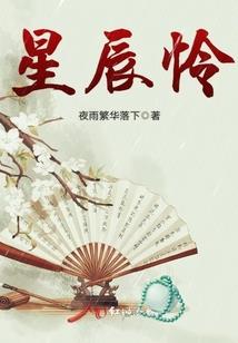 星战狂热