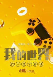 废柴六小姐逆世神医