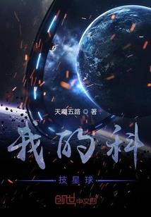 绝缘记之白凤神女