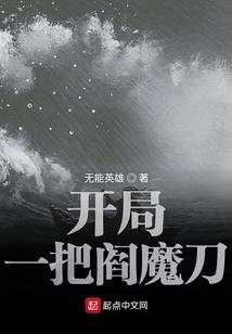 猫魅女王