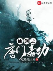 流行穿越之穿越停不下来