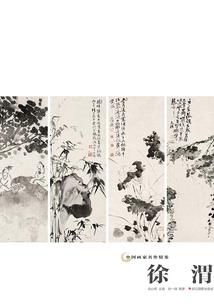 灾星相公