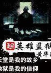 白云收藏录