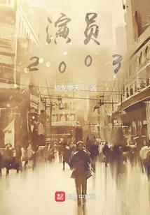 那些年这些没人追的女孩
