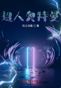 重生女娃的修仙之旅
