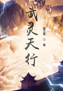 灵斗神陆