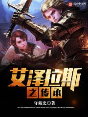我曰乃命运